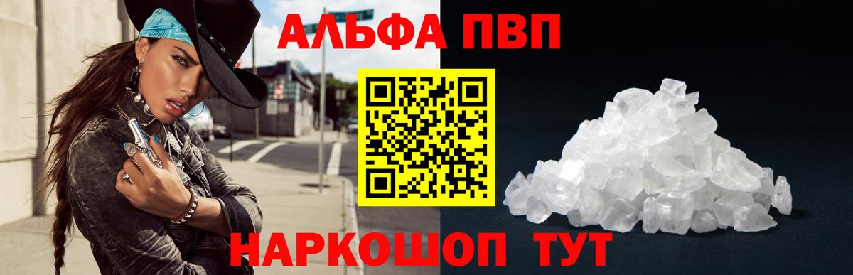 APVP СК КРИС  Альфа ПВП СК  Севастополь  Alpha-PVP  Вход с VPN  Alpha-PVP крисы CK 