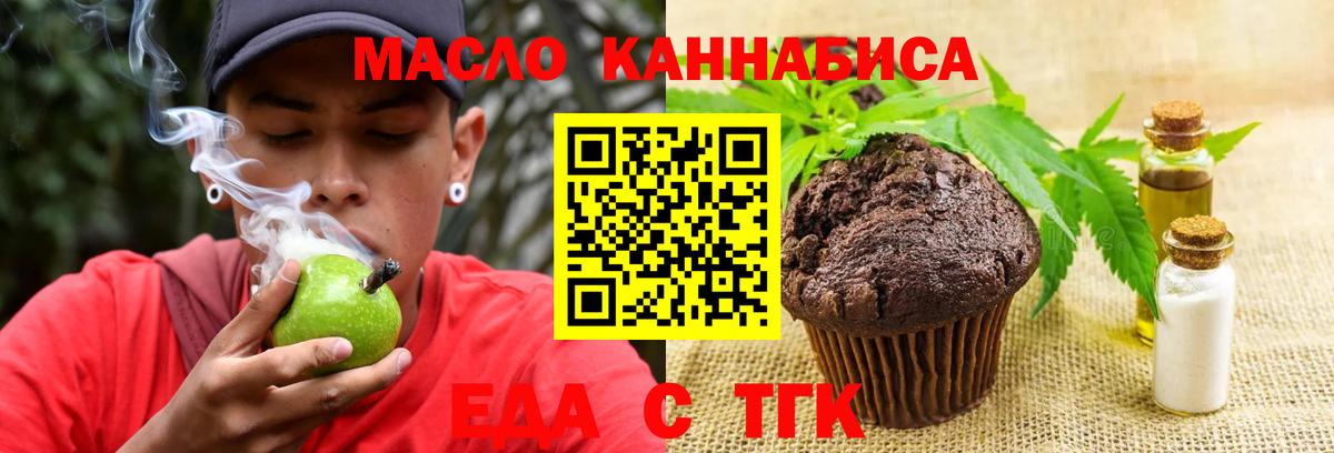 Cannafood конопля Севастополь