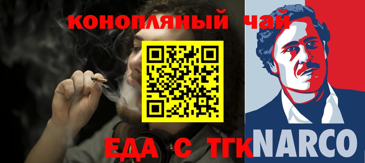 Canna-Cookies марихуана  Вход с VPN  Севастополь 