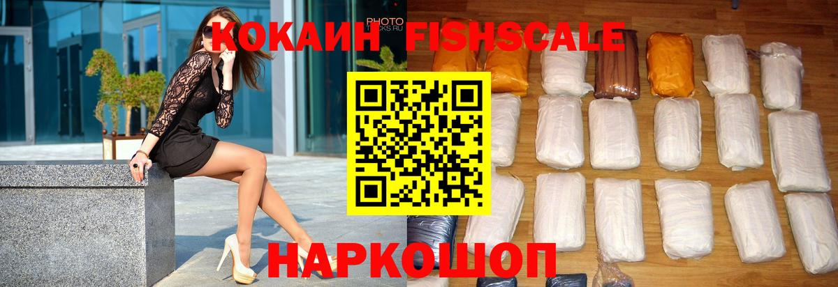 COCAIN Колумбийский  Кокаин Колумбийский  Вход с VPN  Севастополь 