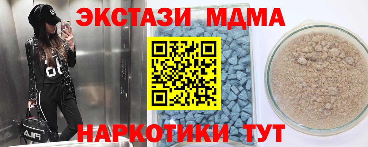 Севастополь  Экстази TESLA  купить закладку  ссылка на мегу зеркало  Экстази  Вход с VPN 