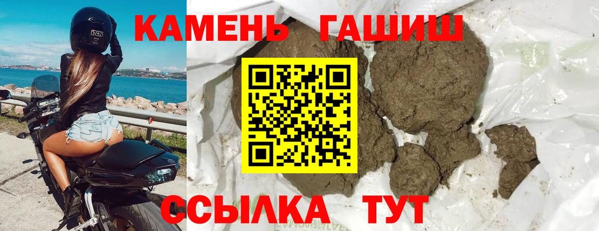 Севастополь  Гашиш  Вход с VPN  ГАШ hashish  Гашиш 40% ТГК 