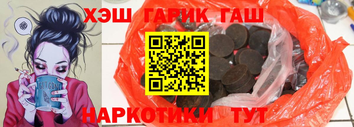 ГАШИШ убойный Севастополь