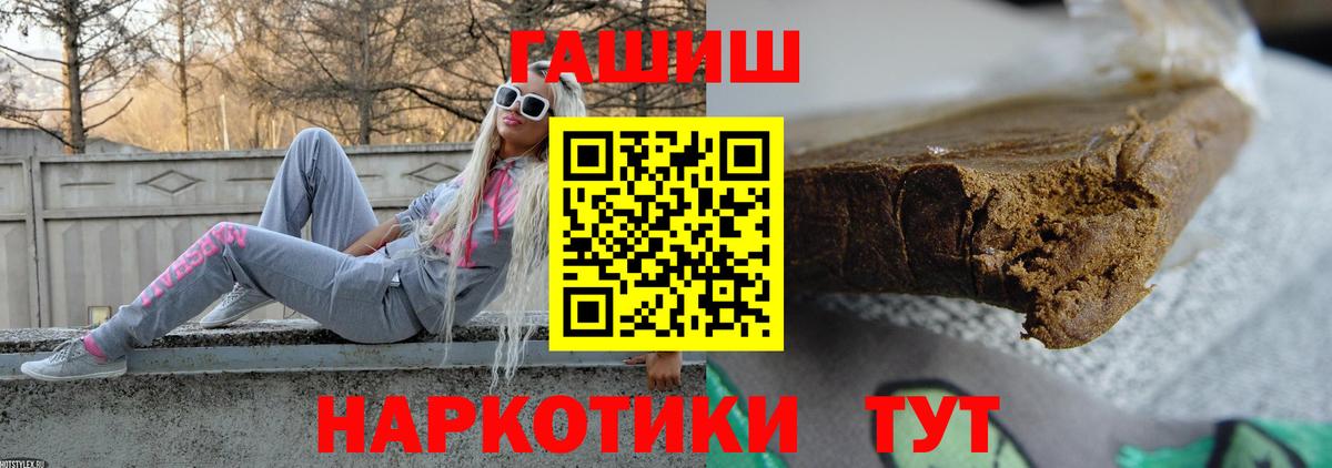 Гашиш Севастополь