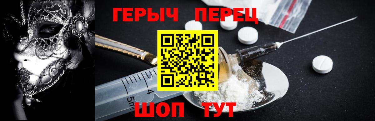Героин  Вход с VPN  Севастополь  Героин Афган 