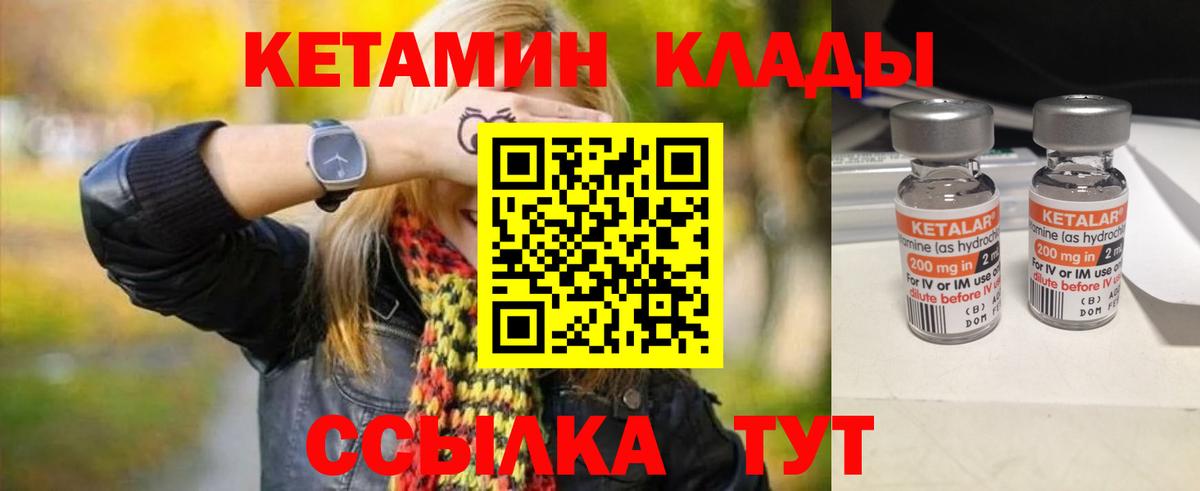 КЕТАМИН VHQ  Кетамин VHQ  Севастополь  Вход с VPN 