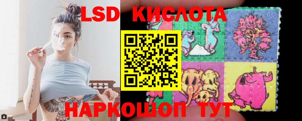 Севастополь  LSD-25 экстази  Вход с VPN  Лсд 25 экстази ecstasy 