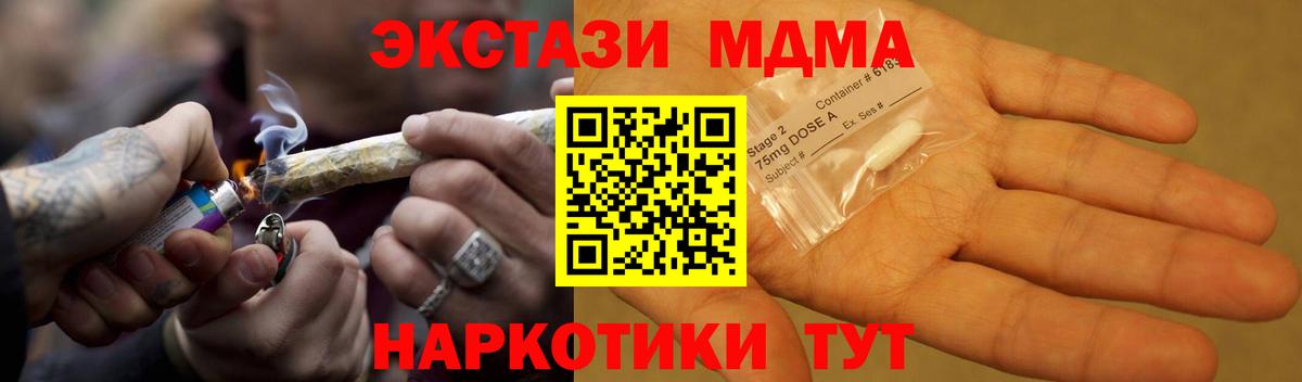 Севастополь  MDMA VHQ  Вход с VPN  MDMA crystal 