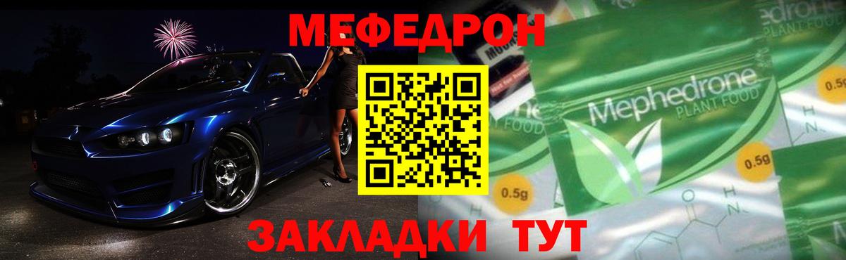 Мефедрон мяу мяу  МЯУ-МЯУ  Меф mephedrone  Севастополь  МЯУ-МЯУ  Вход с VPN 
