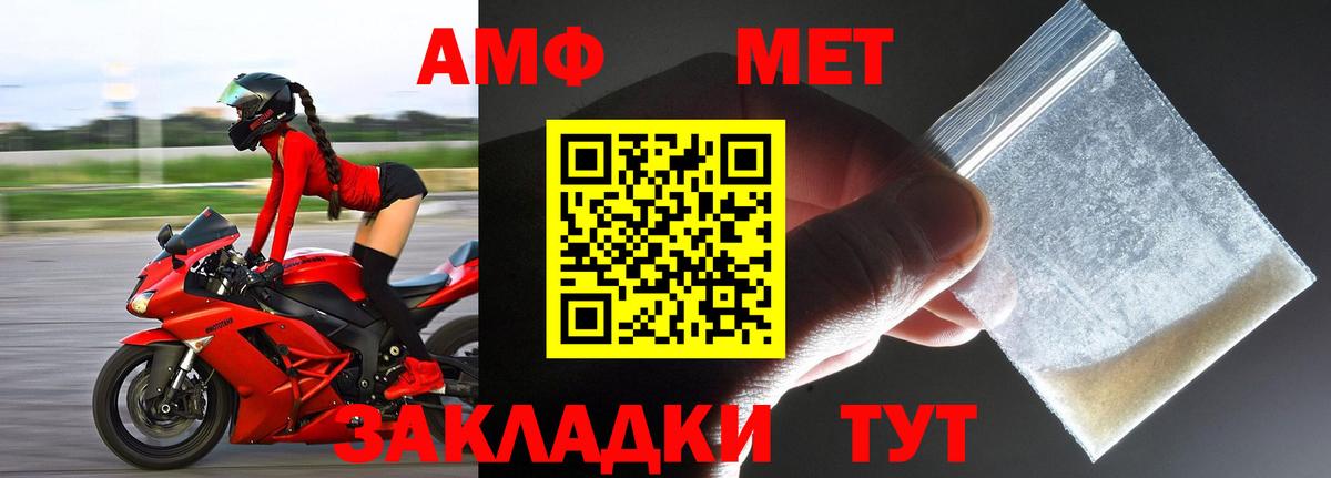 МЕТАМФЕТАМИН витя Севастополь