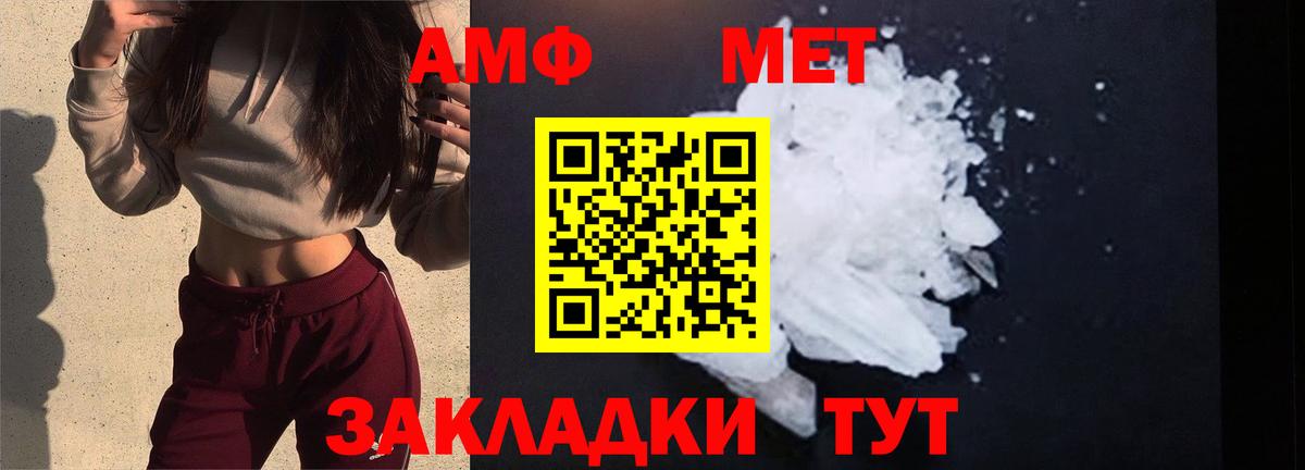 Севастополь  Метамфетамин винт  Метамфетамин винт  Вход с VPN 