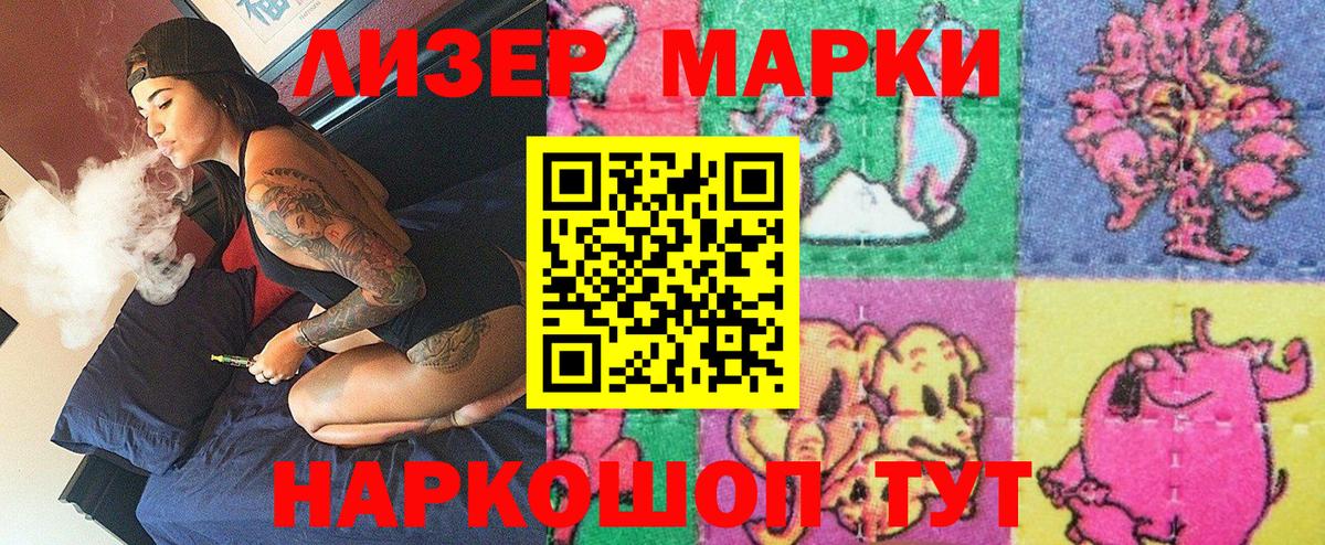 где найти   Наркотические марки 1,5мг  Вход с VPN  Севастополь 