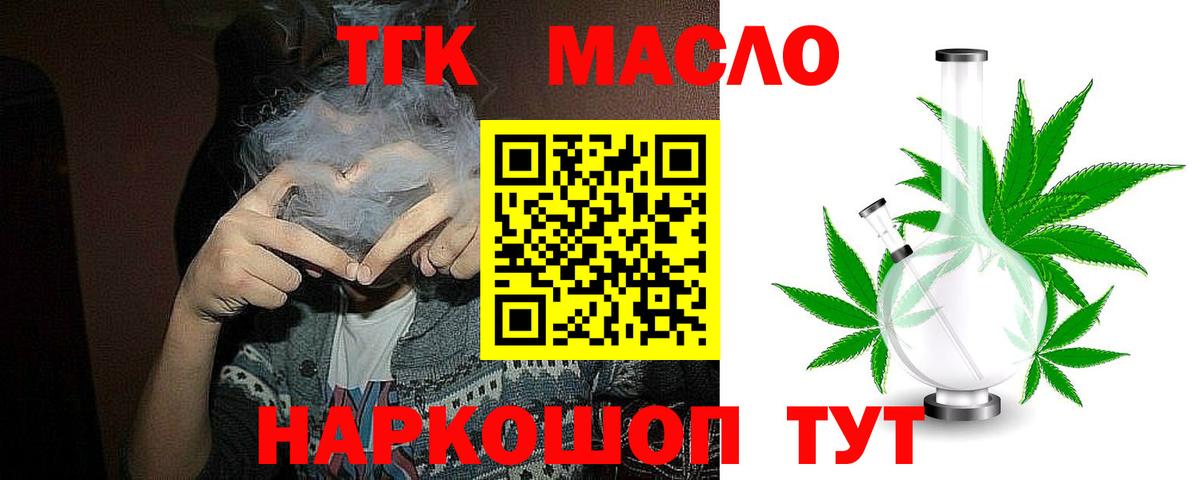 Дистиллят ТГК жижа Севастополь