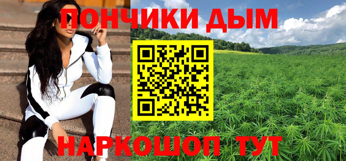 Севастополь  Конопля сатива  Вход с VPN  Конопля THC 21%  Бошки марихуана Bruce Banner  МАРИХУАНА индика 